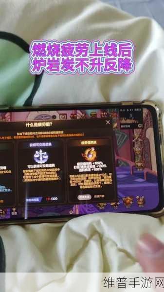 小森生活疲劳值最佳恢复时机与高收益区间探秘