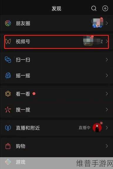 手游视频号直播公屏置顶弹大字的疑难解析