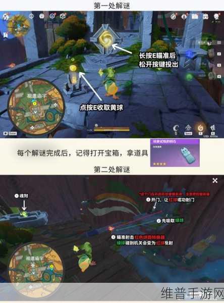 原神火中取梦任务全解析，攻略秘籍与巧妙技巧