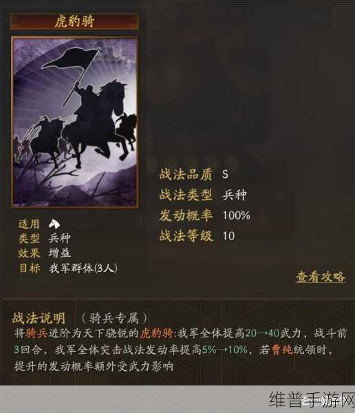 三国志战略版深度攻略，曹纯值得培养吗？战法阵容推荐详解