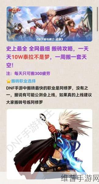 地下城与勇士手游，嗨翻副本的深度攻略