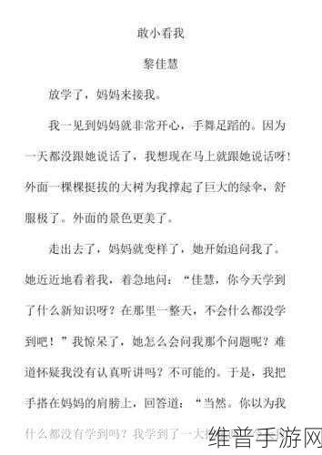 我和我的妈妈：1. 我和妈妈的温馨时光：共同成长的故事