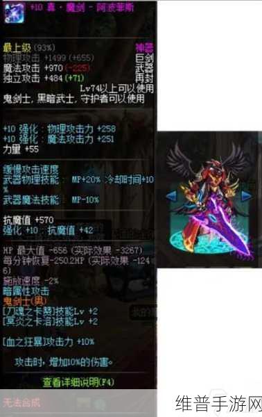 DNF手游攻略，全面解析异形结晶的获取之道