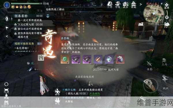 逆水寒手游神技善恶断黑解锁全攻略