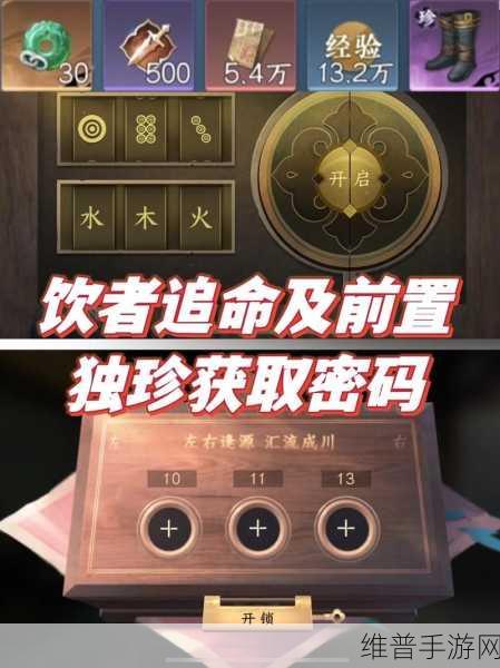 逆水寒手游神技善恶断黑解锁全攻略