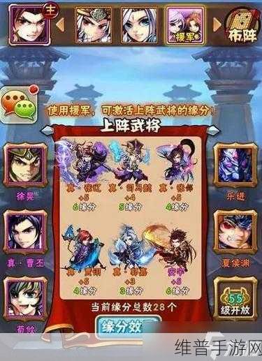 少年三国志2深度攻略，援军的妙用与实战策略