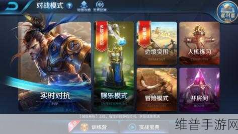 王者荣耀惊现吃鸡模式深度解析，全新玩法引领MOBA与生存竞技融合潮流