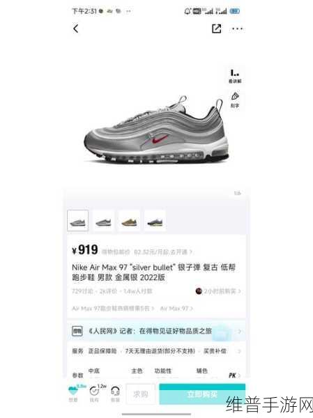 AIRMAX97杂交有什么特点：AIRMAX97杂交的创新特征与潮流趋势分析
