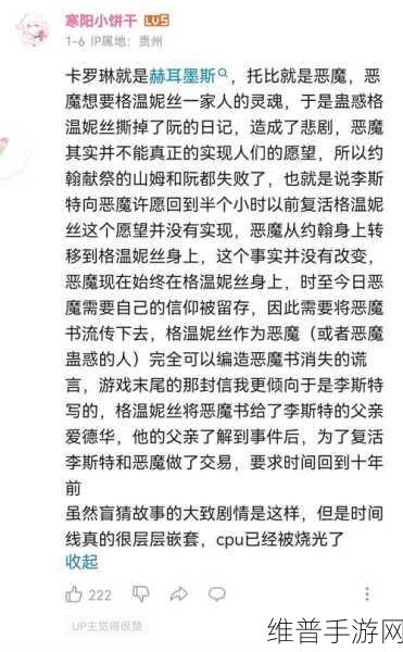 黑暗笔录是纸嫁衣的何种延续？黑暗笔录与纸嫁衣关系全面解析