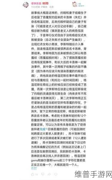 黑暗笔录是纸嫁衣的何种延续？黑暗笔录与纸嫁衣关系全面解析