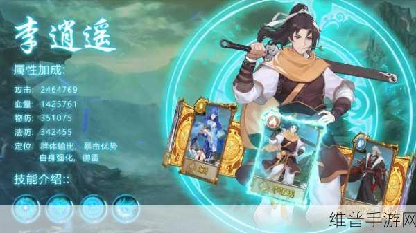 腾讯游戏仙剑奇侠传手游，景天鉴宝玩法详解及去向探索