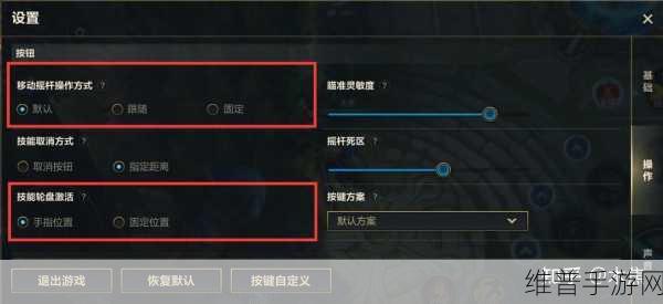 英雄联盟手游，深度解析如何修改技能轮盘激活方式及技巧
