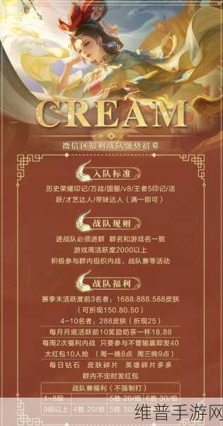 王者荣耀战队赛皮肤获取全攻略