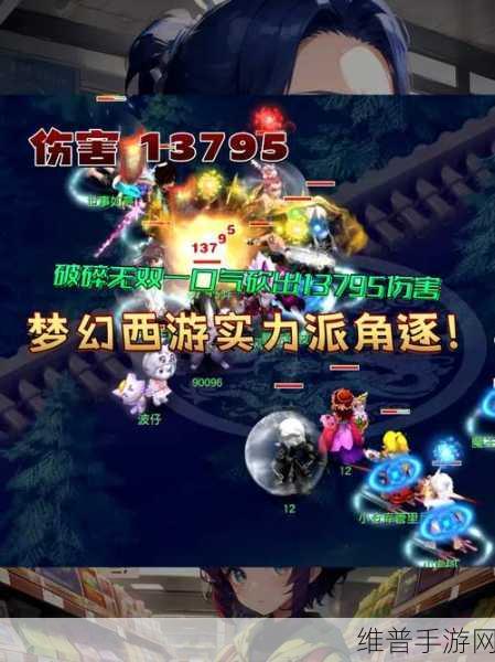 梦幻西游无双版，新职业即将登场，你准备好了吗？