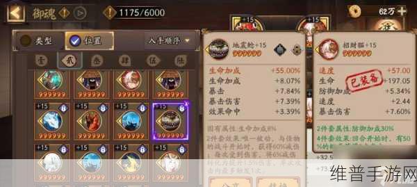 阴阳师桔梗深度解析，御魂搭配与阵容搭配全攻略