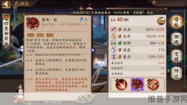 阴阳师桔梗深度解析，御魂搭配与阵容搭配全攻略