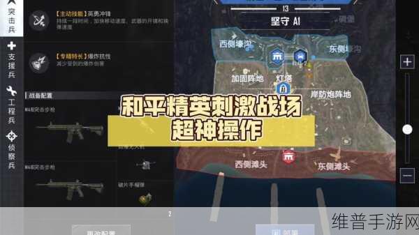 和平精英极速跳伞秘籍，制霸战场从着陆开始