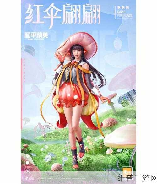 和平精英极速跳伞秘籍，制霸战场从着陆开始