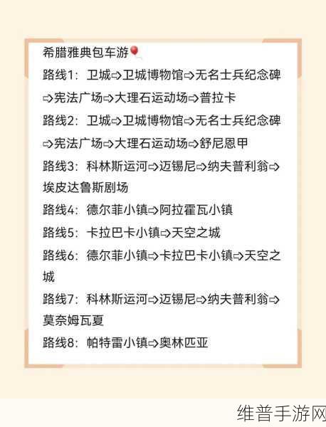 帝国时代2手游攻略，修道院圣物获取与作用详解