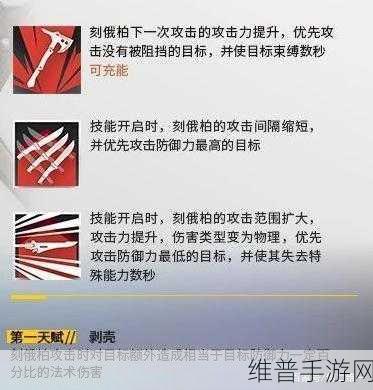 明日方舟刻俄柏技能专精全解析，哪个技能最值得优先提升？