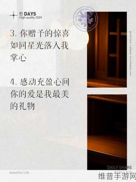 胸前的柔软掌心温热：1. 温暖掌心，柔软胸前的爱意传播