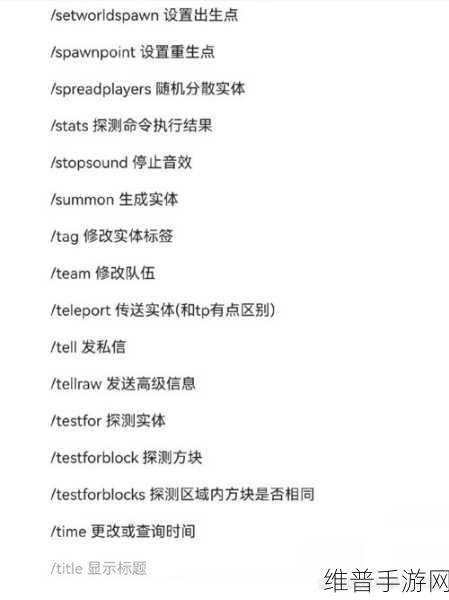 我的世界手游开创造指令全解析