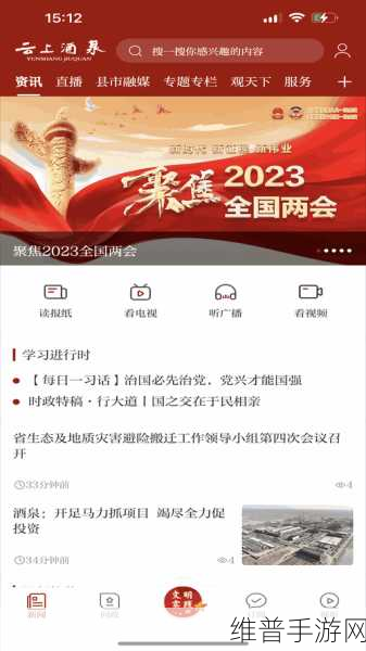 积积桶积积软件大全app：1. ＂积积桶：全面提升你的工作效率与生活质量