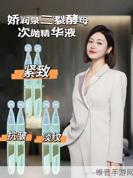 国产精华液1区2区区别大吗：国产精华液一二区差异分析与选购指南