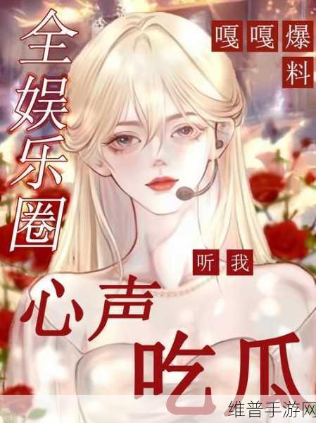 吃瓜网-免费吃瓜黑料泄密：1. 吃瓜网揭秘：娱乐圈内幕大曝光