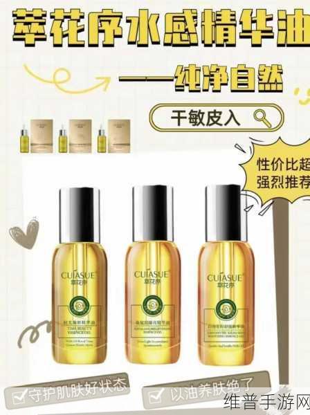 探寻69一区二三区好的精华液：1. 探索69一区二三区的最佳精华液推荐