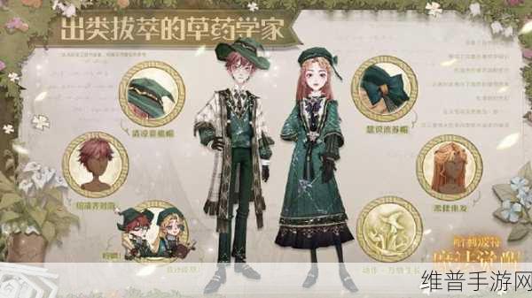 哈利波特:魔法觉醒服饰全解析，解锁你的魔法时尚之旅