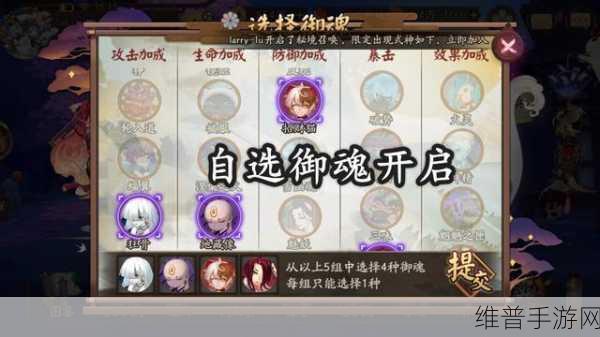阴阳师时运周末御魂自选活动御魂优选指南