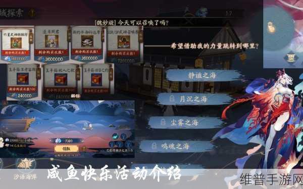 阴阳师手游，探索活动宠物的无限可能