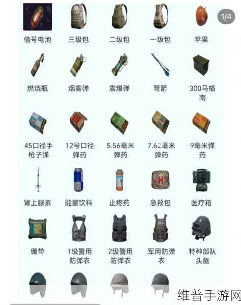 和平精英，震爆弹的精妙运用秘籍
