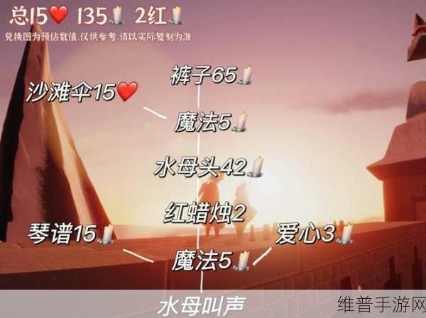 光遇圣岛季毕业攻略，蜡烛需求与收集天数详解