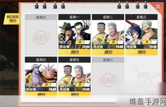 航海王热血航线，揭秘跳舞粉的真相任务攻略