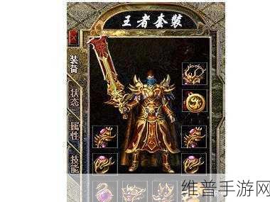 深入探索战神传奇中的龙珠碎片，解锁全新装备玩法的钥匙