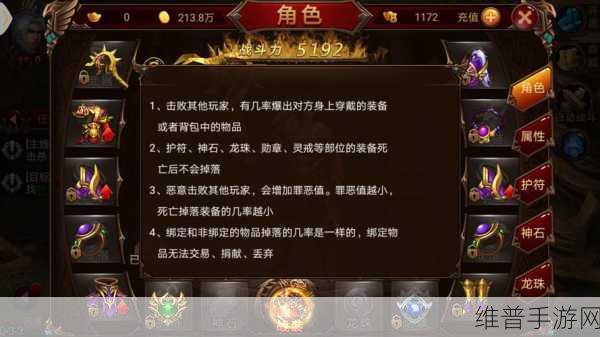 深入探索战神传奇中的龙珠碎片，解锁全新装备玩法的钥匙