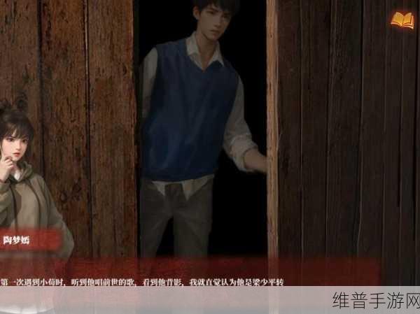 纸嫁衣 5 无间梦境，梁少平之墓圆盘解谜全攻略