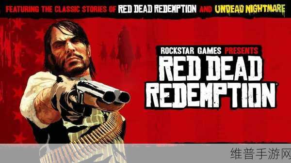 R星官方页面更新:以下是一些可能的标题,基于R星(Rockstar Games)风格和主题: