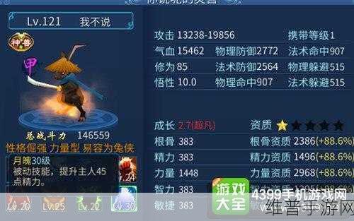 倩女幽魂手游攻略，揭秘木灵的成长与资质，探寻灵兽满数据表