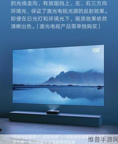 米家激光投影仪，手游玩家的央视直播新体验