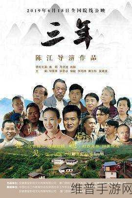 三年片免费观看影视大全：1. 三年片免费观看：畅享经典影视盛宴