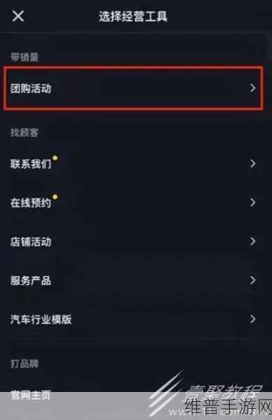 抖音商城购物攻略,如何轻松添加收货地址