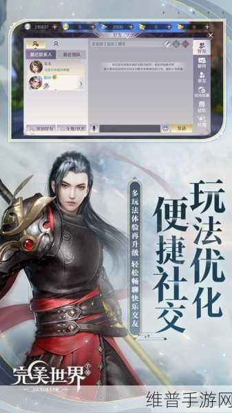 完美世界手游 2024 礼包码与副本装备探秘