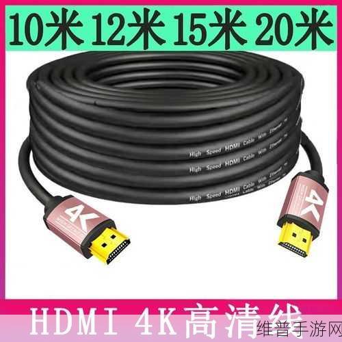 日本HDMI20高清线：1. ＂探索日本HDMI 2.0高清线的创新与优势