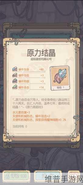最强蜗牛蓝贵觉醒秘籍，顺序与策略全解析