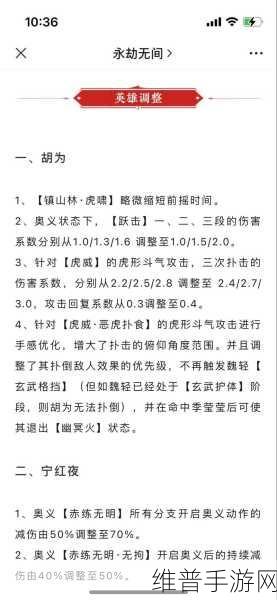 永劫无间8月10日重大更新详解，新英雄、新机制与海量优化