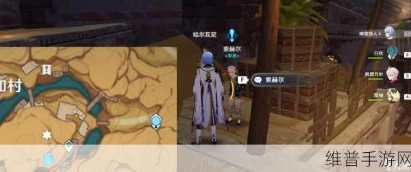 原神索赫尔的心愿任务详尽攻略指南