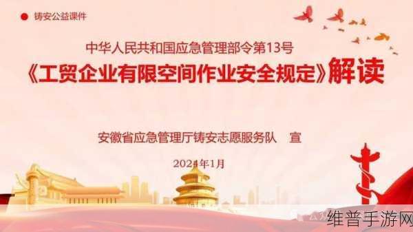 满18点此安全转入2024实施：当然，可以考虑以下